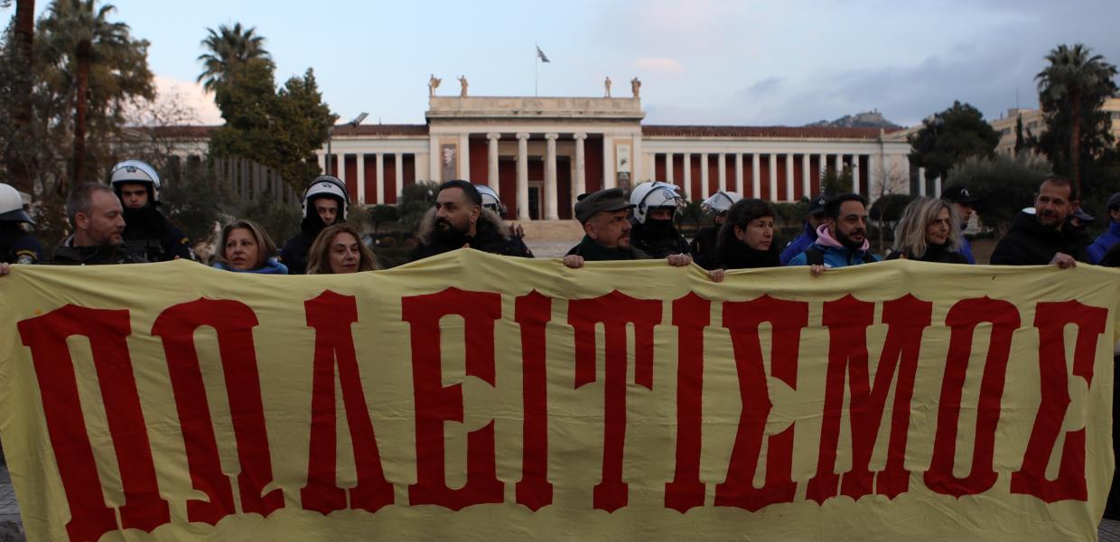 Διαμαρτυρία με πανό