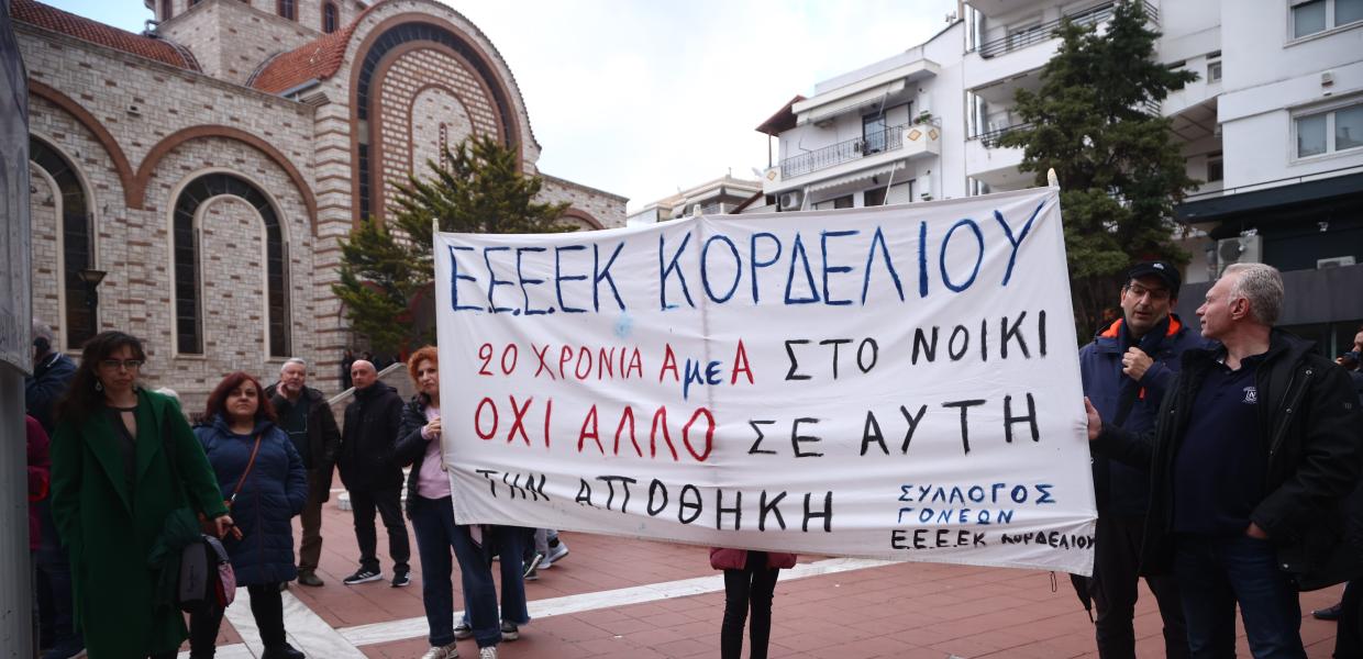 Διαμαρτυρία για σχολεία