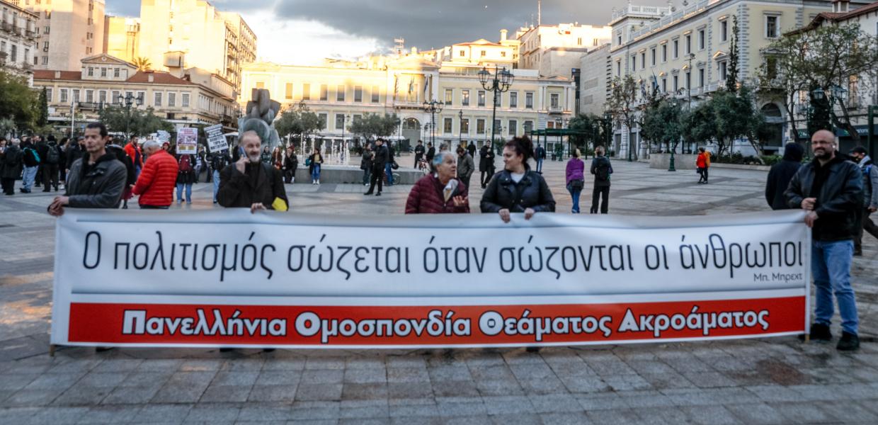 Άνθρωποι με πανό στη συγκέντρωση για την σύλληψη των χορευτών 