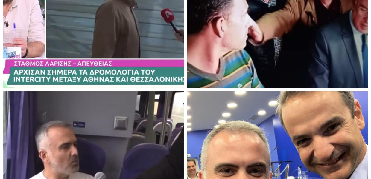 Επιβάτες στελέχη της ΝΔ