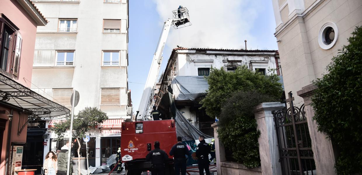 φωτιά Αιόλου