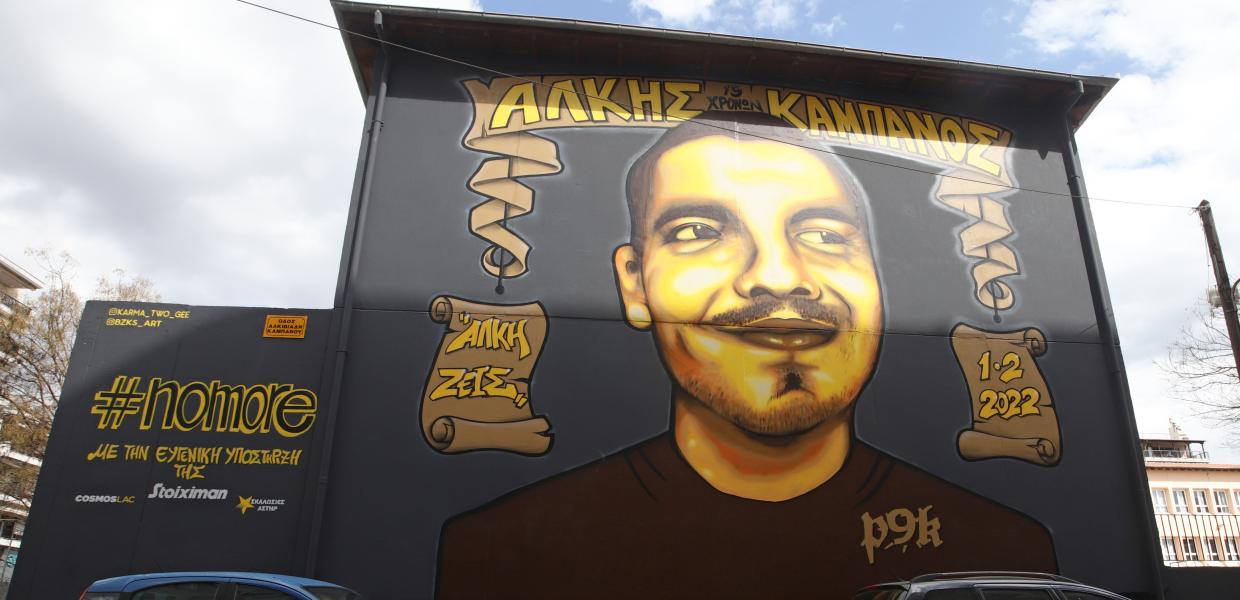 Γκράφιτι με τον Άλκη Καμπανό