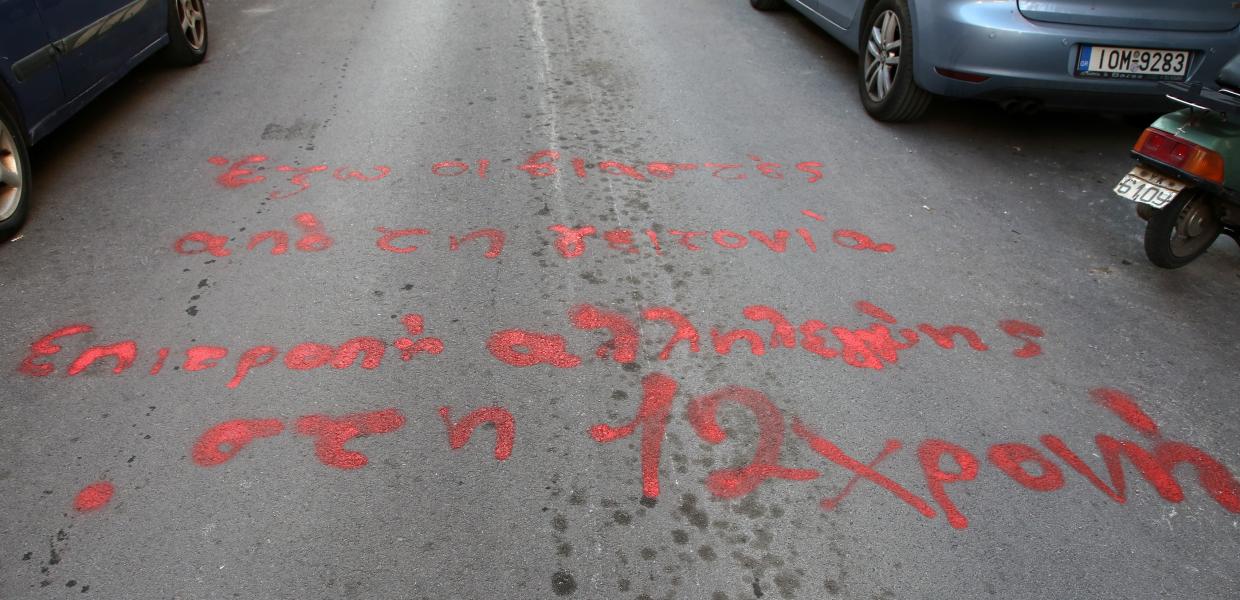 Σύνθημα στο δρόμο για τη 12χρονη στον Κολωνό