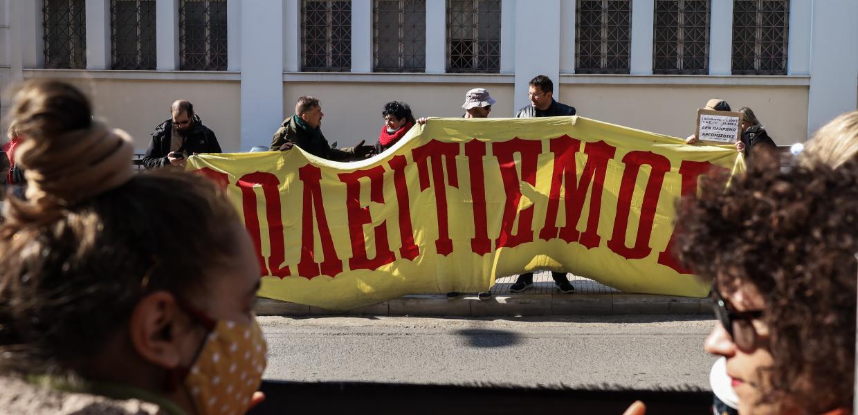Κινητοποίηση μουσεία