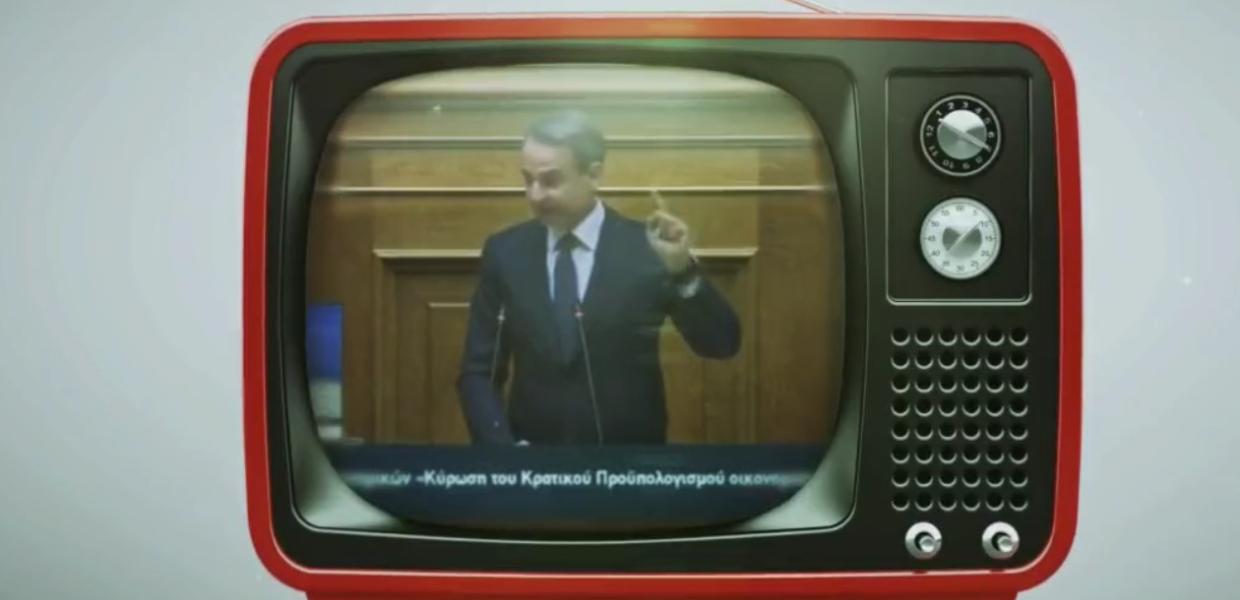 σποτ ΣΥΡΙΖΑ