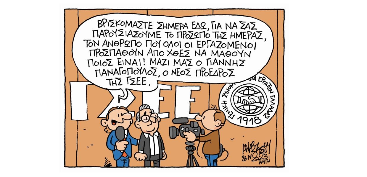 Σκίτσο του Τάσου Αναστασίου