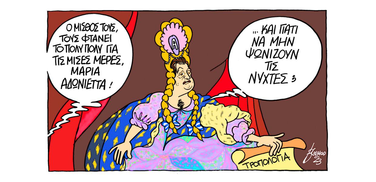 Σκίτσο του Βαγγέλη Χερουβείμ