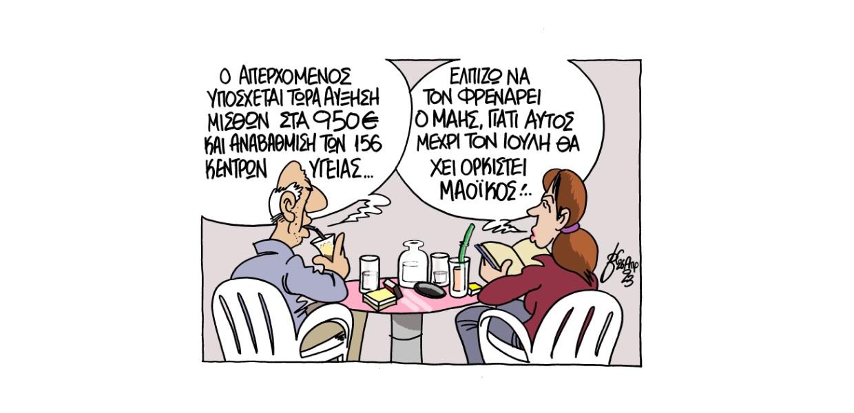 Σκίτσο του Βαγγέλη Χερουβείμ
