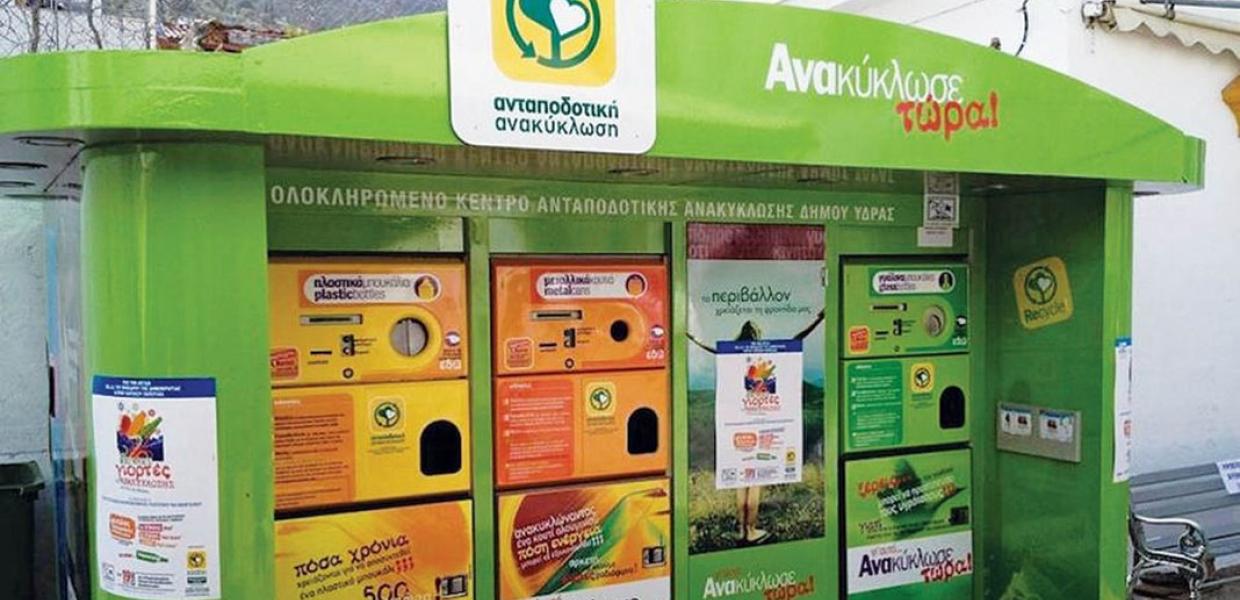 ΣΠΙΤΑΚΙ ΑΝΑΚΥΚΛΩΣΗ