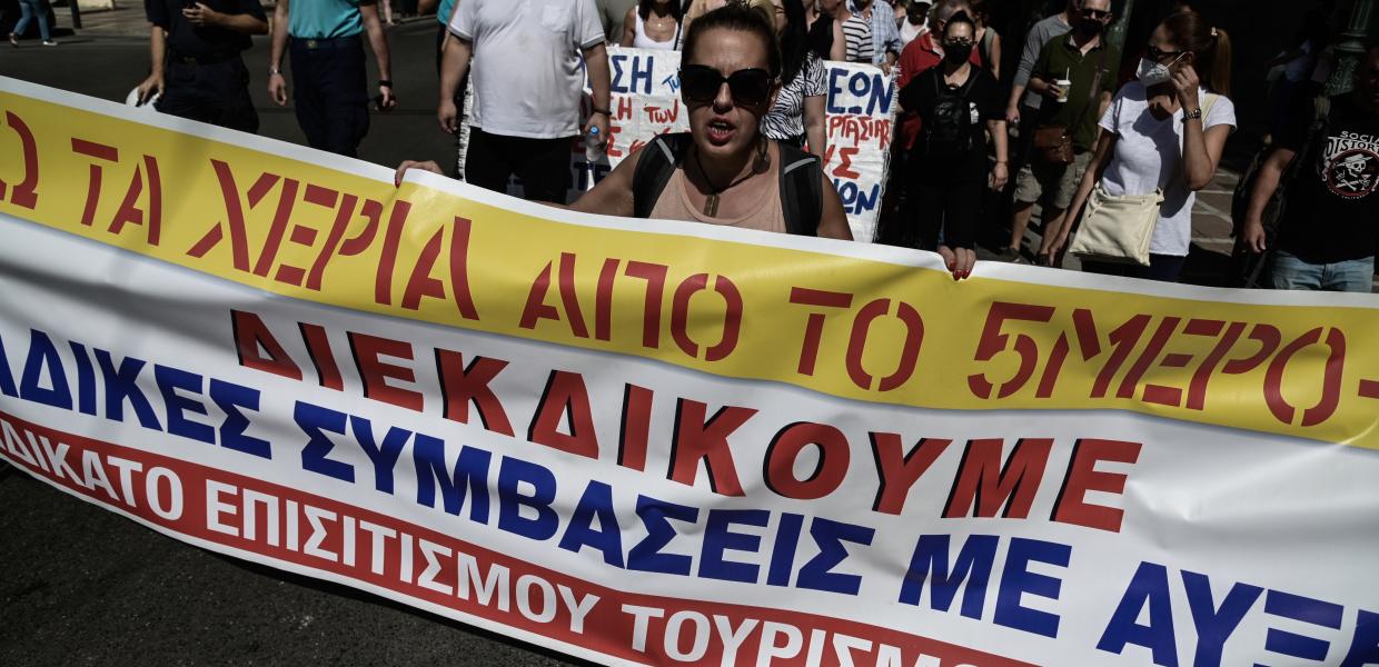 Πορεία Επισιτισμός - Τουρισμός
