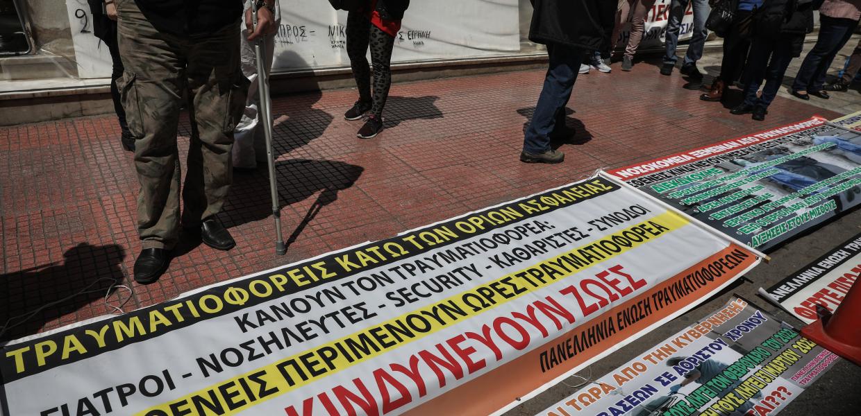 Συγκέντρωση τραυματιοφορέων