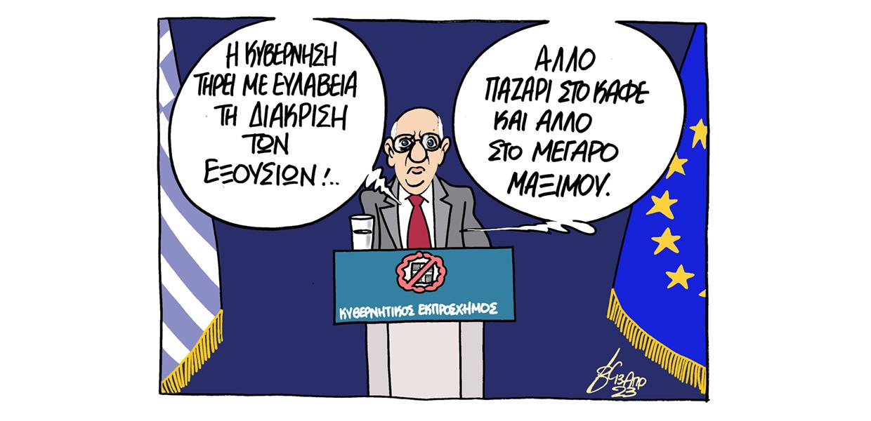 Σκίτσο
