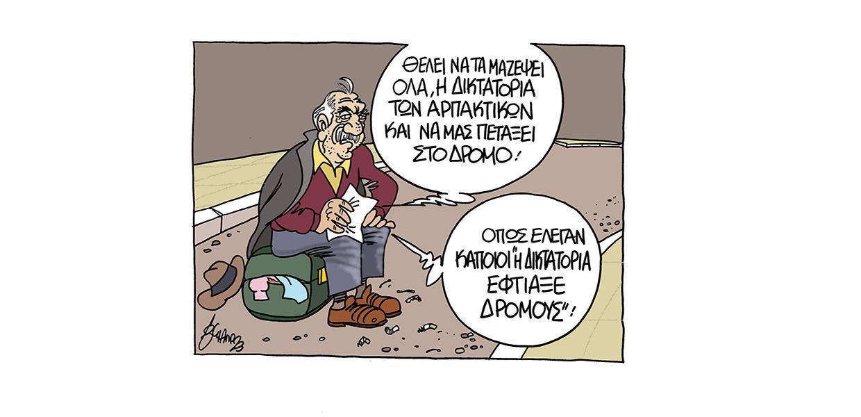 Σκίτσο