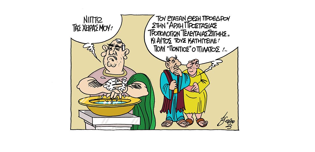 Σκίτσο