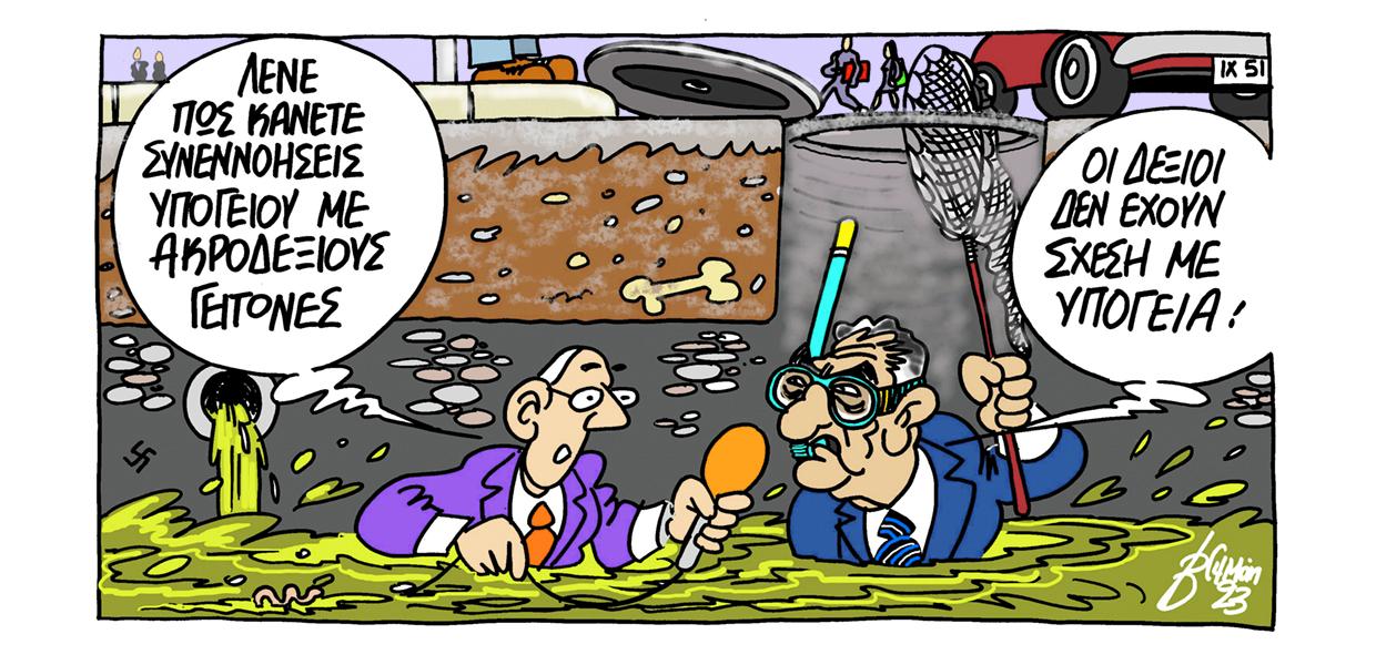Σκίτσο