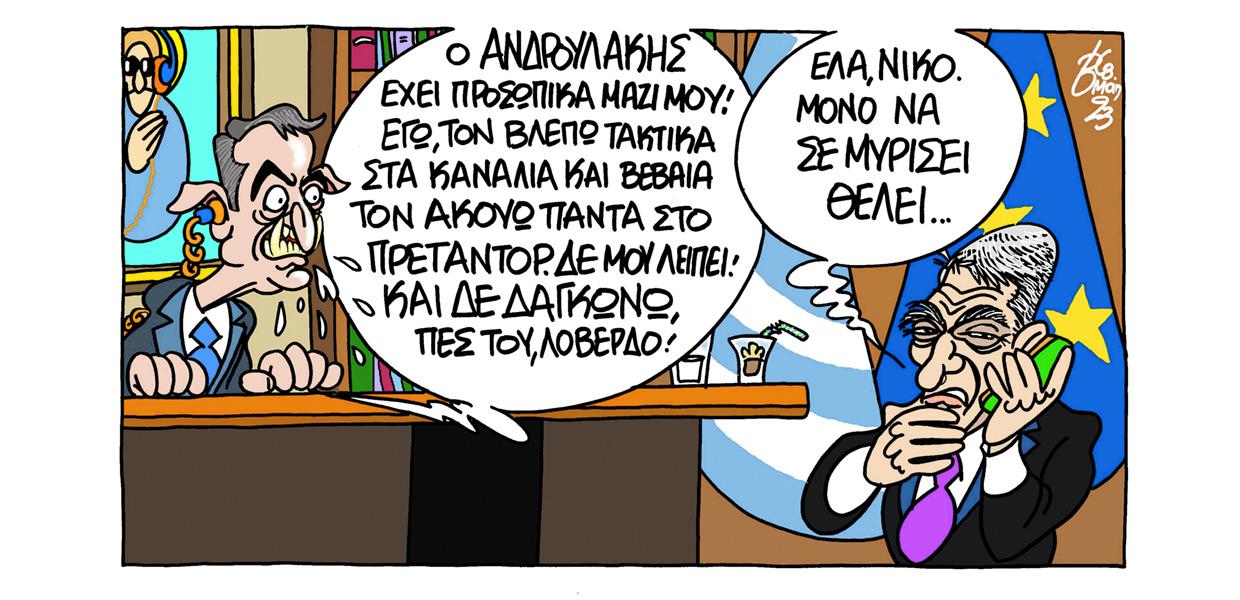 Σκίτσο
