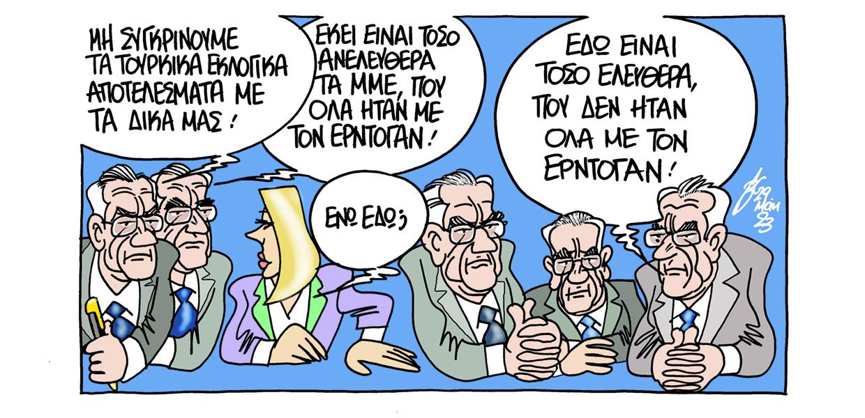 Σκίτσο