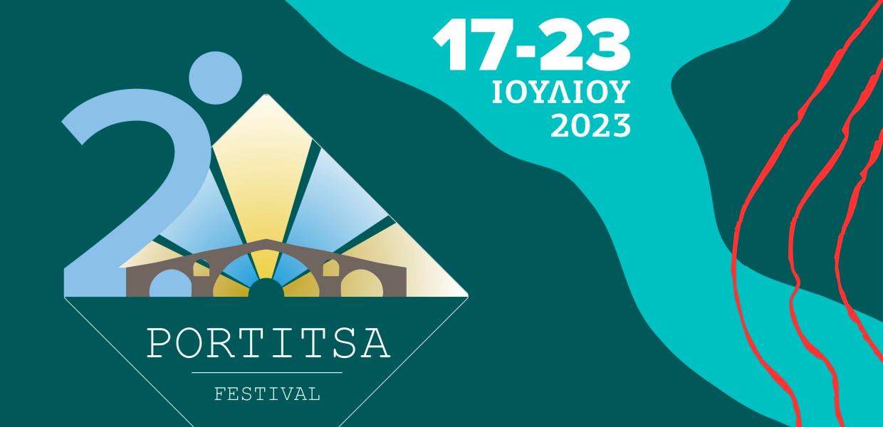 ΦΕΣΤΙΒΑΛ ΠΟΡΤΙΤΣΑ ΓΡΕΒΕΝΑ