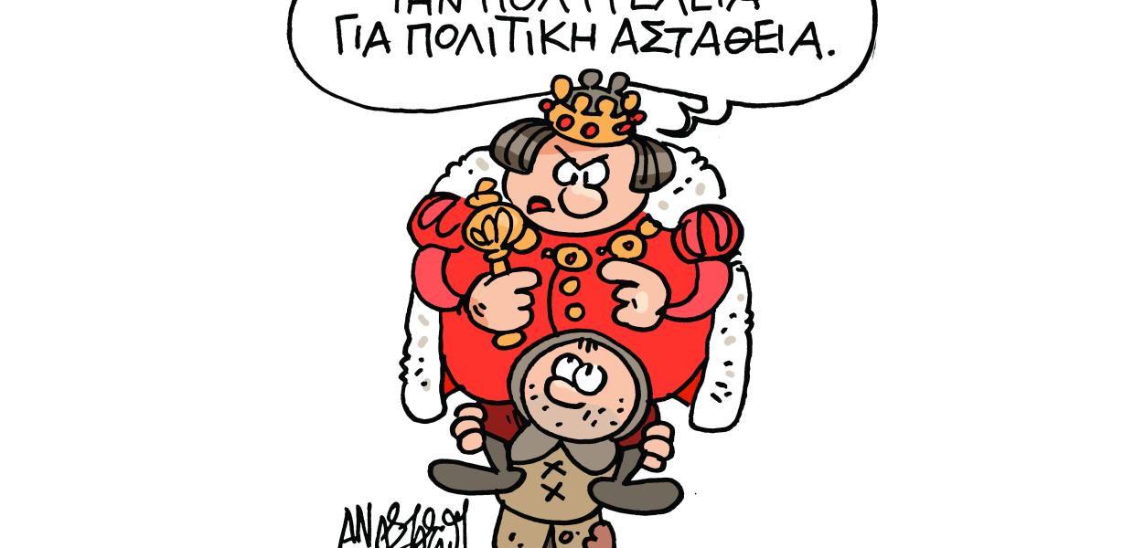 Το σκίτσο του Τάσου Αναστασίου