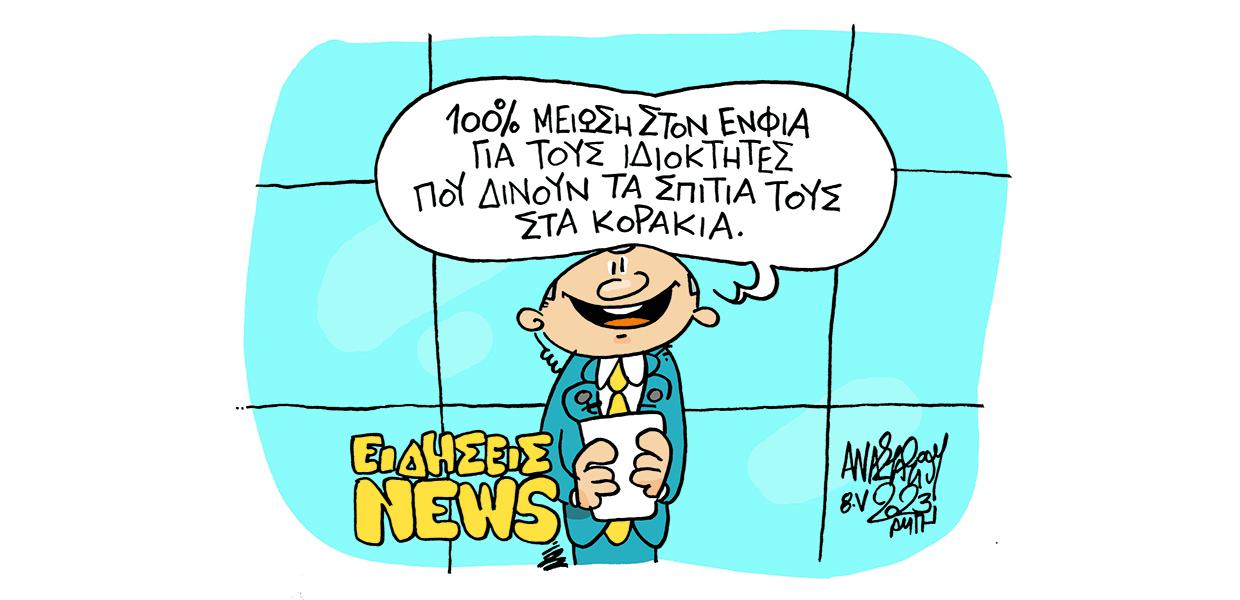 Σκίτσο