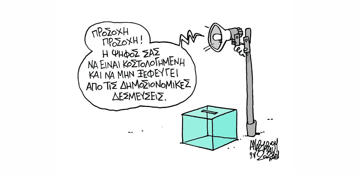 Σκίτσο