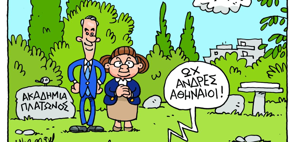 Σκίτσο