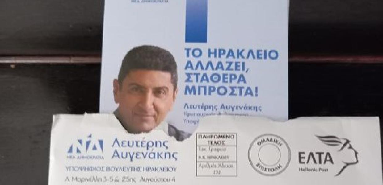 Ο φάκελος με τα ψηφοδέλτια Αυγενάκη