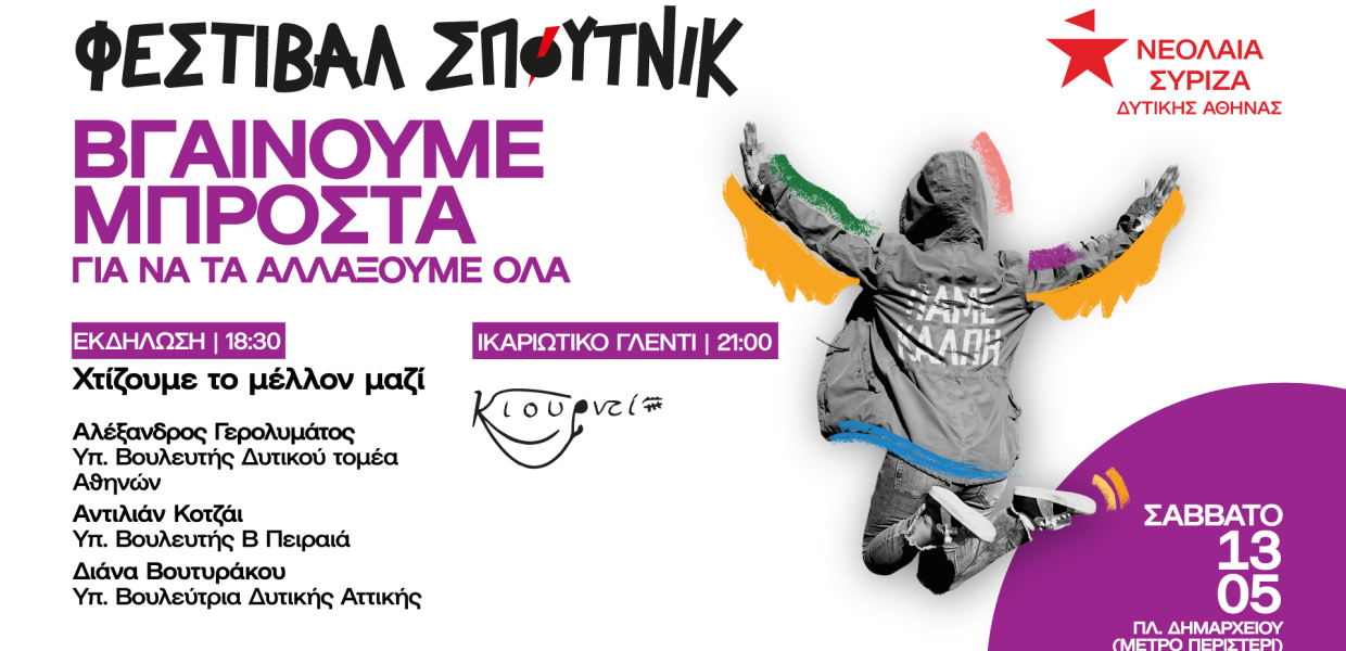 Φεστιβάλ