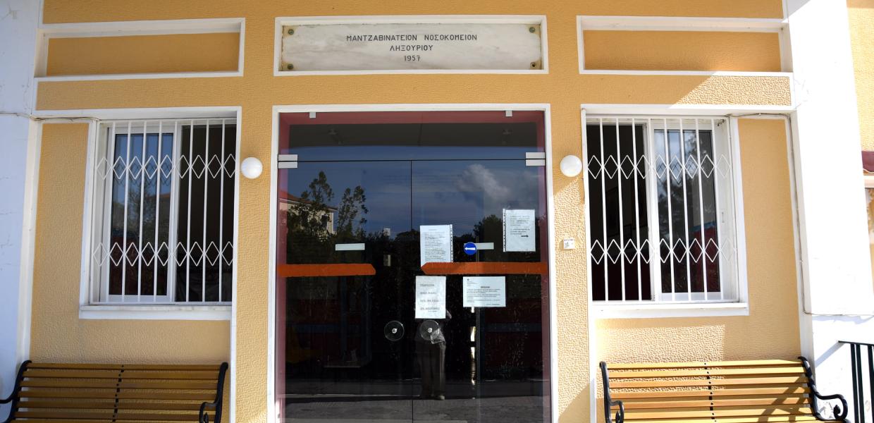 Μαντζαβινάτειο Ληξούρι Κεφαλονιά Κεφαλλονιά νοσοκομείο