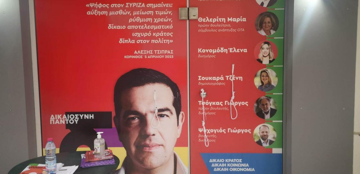 συριζα-κορινθια
