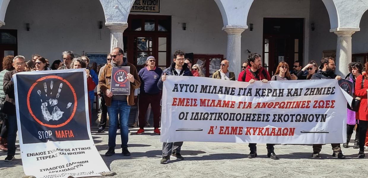 ΜΥΚΟΝΟΣ ΕΚΠΑΙΔΕΥΤΙΚΟΙ ΔΗΜΑΡΧΕΙΟ