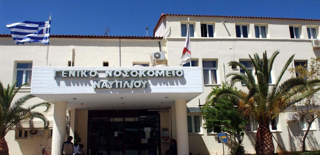 Το νοσοκομείο Ναυπλίου