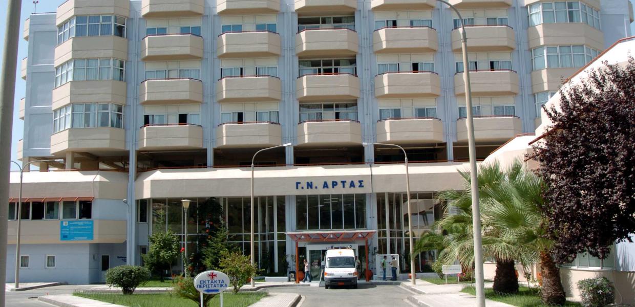 Το Γενικό Νοσοκομείο Άρτας