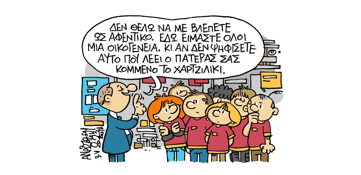 Το σκίτσο του Τάσου Αναστασίου