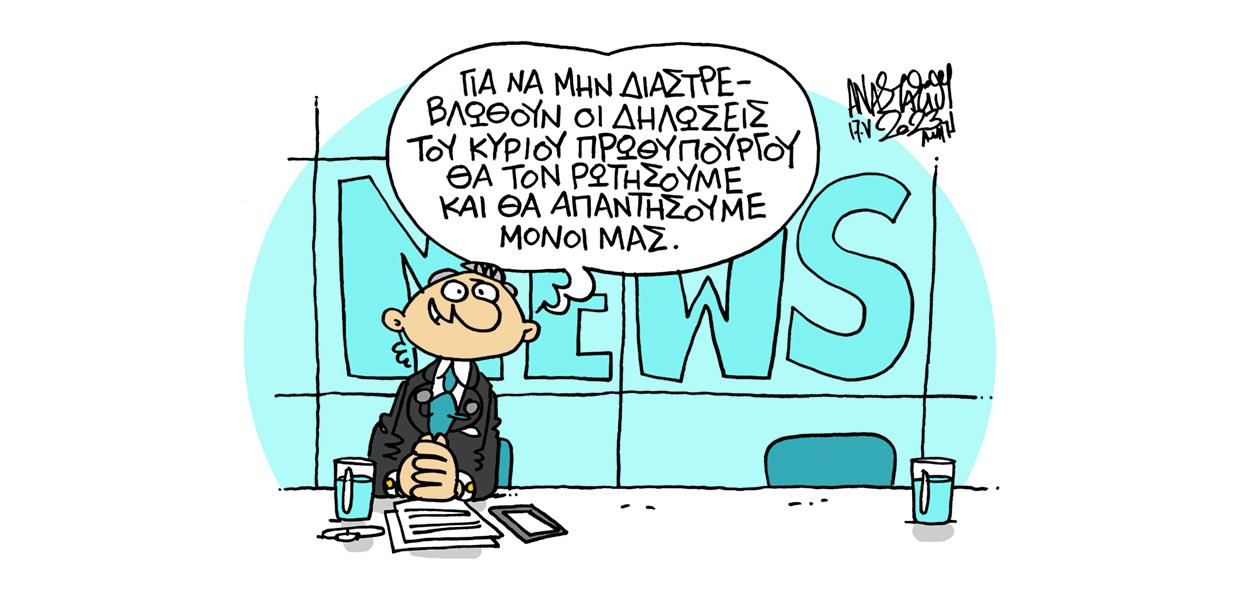 Το σκίτσο του Τάσου Αναστασίου