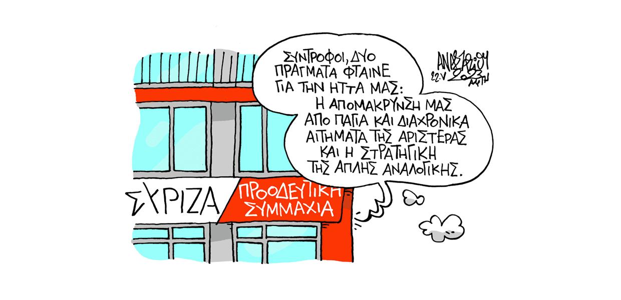Σκίτσο του Τάσου Αναστασίου