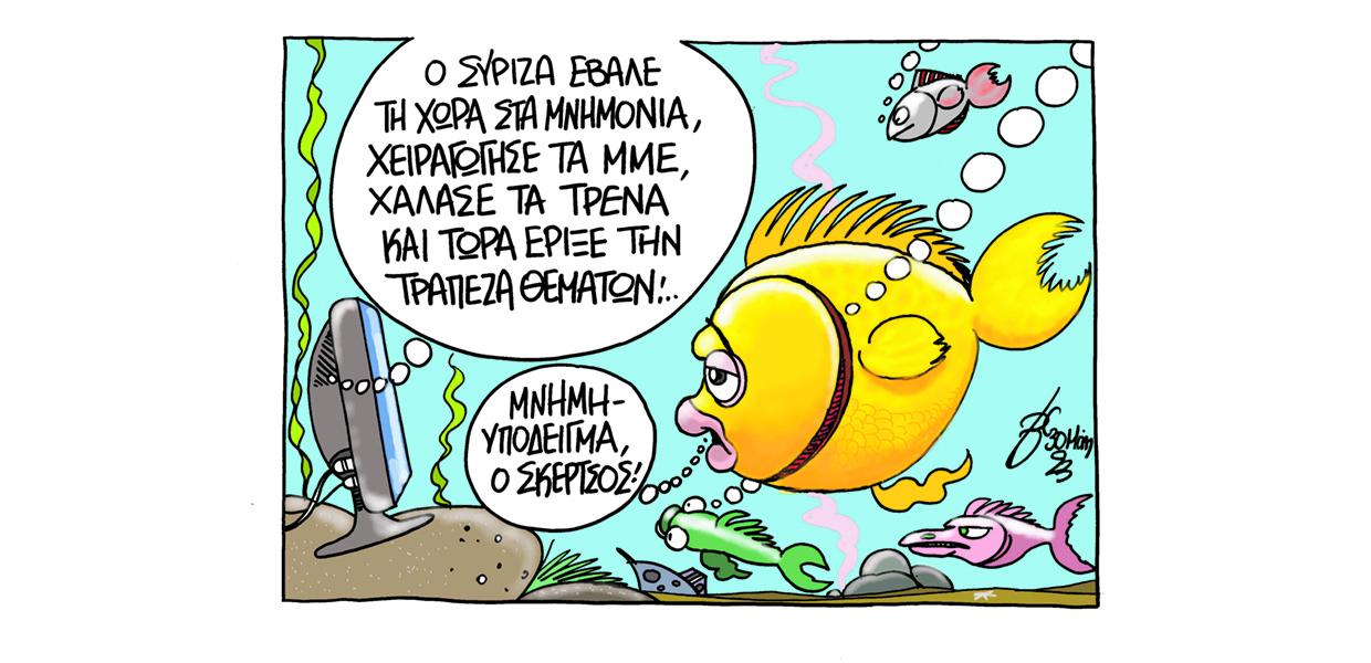Σκίτσο του Βαγγέλη Χερουβείμ