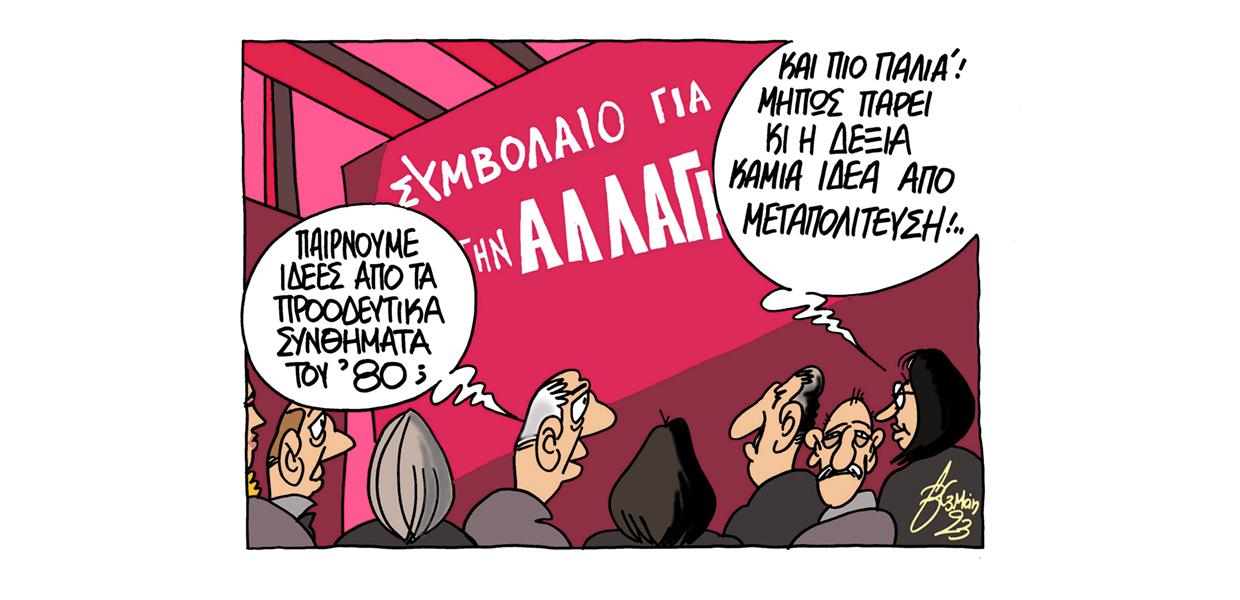 Το σκίτσο του Βαγγέλη Χερουβείμ