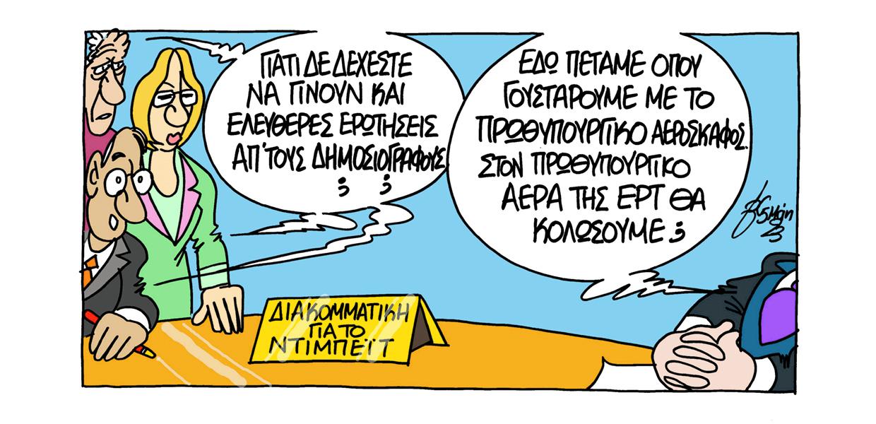 Το σκίτσο του Βαγγέλη Χερουβείμ