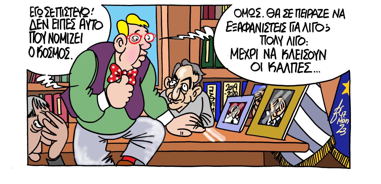 Το σκίτσο του Βαγγέλη Χερουβείμ
