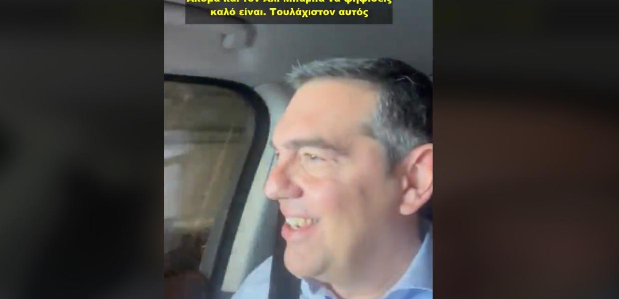 Ο Αλέξης Τσίπρας σε selfie βίντεο