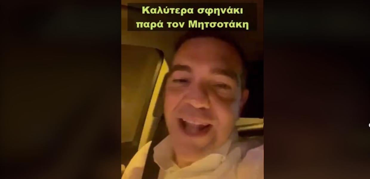 Τσίπρας 