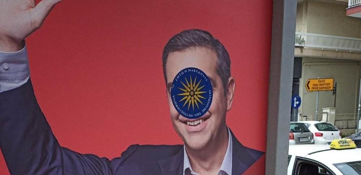 Βανδαλισμός σε εκλογικό περίπτερο του ΣΥΡΙΖΑ - ΠΣ