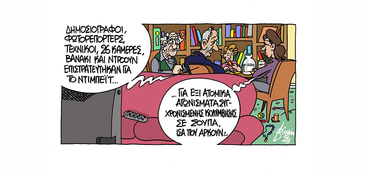 Σκίτσο