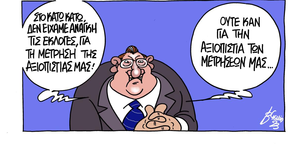 Σκίτσο