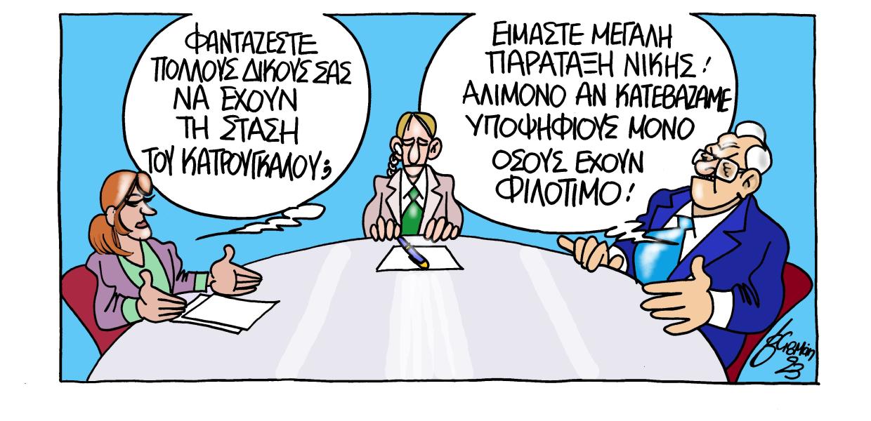 Σκίτσο