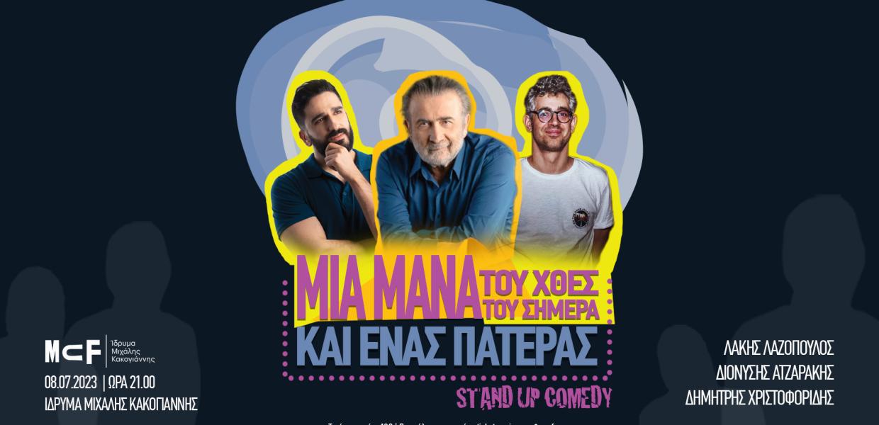 ΛΑΖΟΠΟΥΛΟΣ
