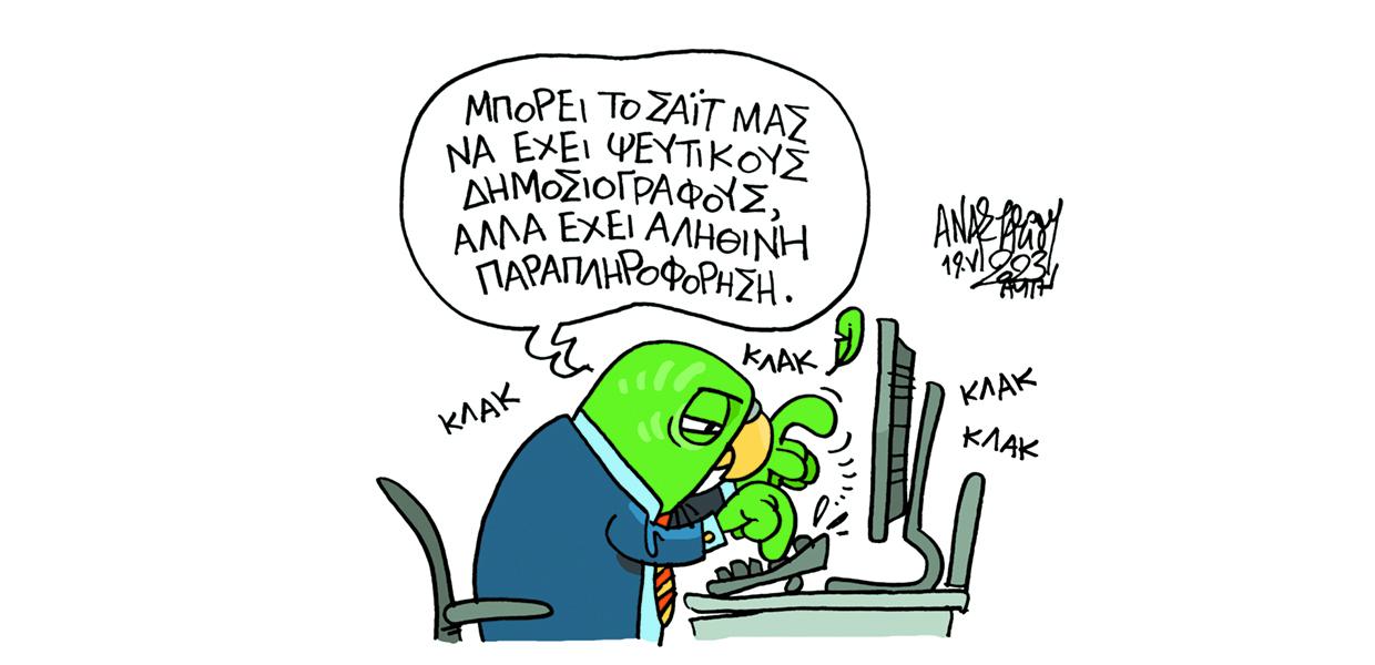 Σκίτσο