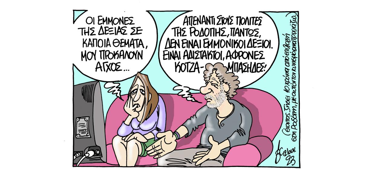 Σκίτσο