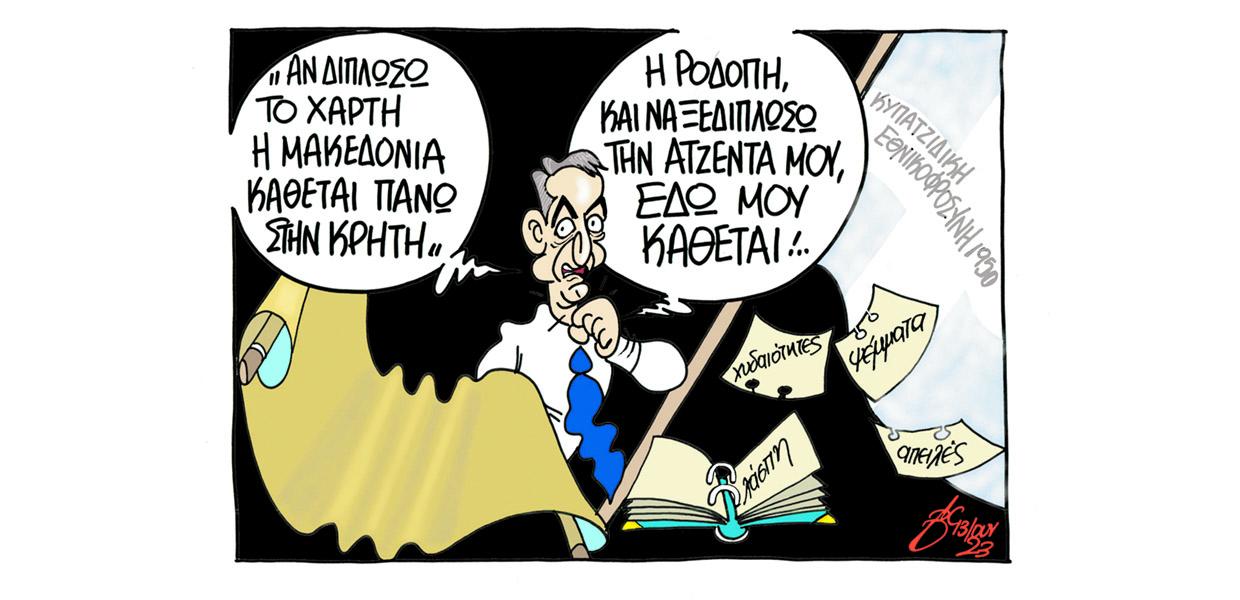 Σκίτσο